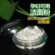 Cleansing powder Enzyme cleansing cleansing pores removing blackheads allergic skin pregnant women face washing beauty salon special 30 capsules