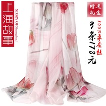 Shanghai story 2021 spring silk long silk scarf Lady mulberry silk scarf gift mother flagship scarf