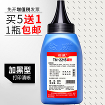 Ploy applies Lenovo LT2451 carbon powder m7605d carbon LJ2405D LJ2405D 2455D 2455D 7455DNF