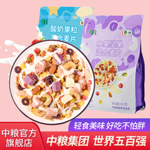 COFCO Mountain extract oats Fruit yogurt Nut cereal Mixed oats Cereal Net Red dry eat ready-to-eat Australian oats