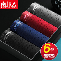 South Pole mens mens underwear mens flat corner pants ice silk four-corner trend breathable thin underpants summer shorts head boys