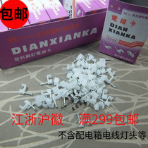 Hot sale steel nail wire card wire card network cable card fixed wire nail slot 65 a pack