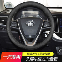 FAW Senya r7 m80 Xiali a n5 n3 Weizhi V2V5 Junpai D60 steering wheel cover leather special four seasons