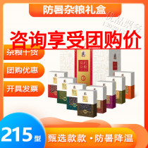 Sai Weng 215 type bean rice Miscellaneous grain Gift Box 3200g black bean red bean soybean mung bean millet wheat kernel