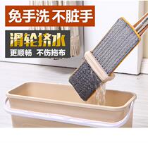 Net red tremble sound with lazy mop multi-function home drag clean dry and wet scratch free hand wash flat plate mop