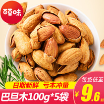 Thyme-Bartan wood 100g * 5 sacks of casual nut snacks with flat walnut hand exfoliating
