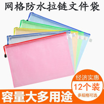 A4 file transparent grid A5 bill zipper bag file bag plastic waterproof information bag student test paper storage bag