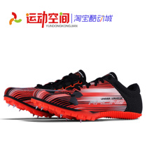 Andrema professional sprint track and field spikes shoes UA KickSprint students high school entrance examination running training speed
