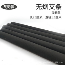 Smoke-free moxibustion hanging moxibustion instrument carbonized pure moxibustion strip 1 8*20cm black moxibustion column extended moxibustion strip