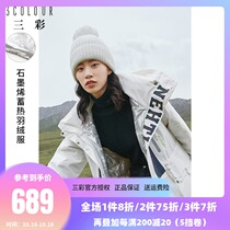 Three-color 2021 spring new graphene fever White down jacket white duck down reflective bright coat women