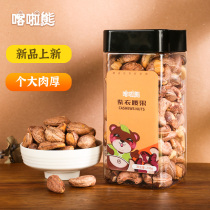 Kala Bear purple cashew nuts new canned Vietnam imported original flavor with skin large cashew nuts bulk nut snacks