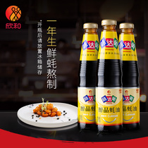 Xinhe wedamei alcohol oyster sauce 510g * 3 bottles of Xinhe oysters boiled hot pot dipped stir