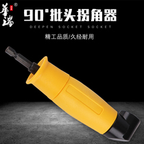 90 ° right angle head turning device screwdriver multi-function extension corner device turning universal joint