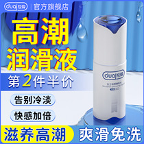 Love vagina lubricant oil couples and ladies pleasure orgasm enhancement fluid passion fun toys female private parts