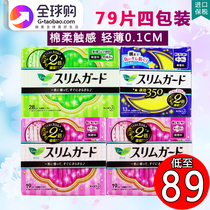 Japan original Kao sanitary napkin female Le and Ya day and night with aunt towel breathable ultra-thin zero touch cotton soft 79p