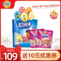 Miaokelando cheese sticks Childrens snacks Healthy nutrition Barking team Bangbang cheese cheese 700g Total 35 sticks