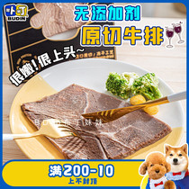 Pudding sister low temperature lock ~ Kasiko original freeze steak dog snack cat food mixing reward