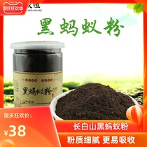 Black ant powder 200g mountain ant powder Changbai mountain formic acid Thorn Ant health wine Black Ant dry sparkling wine