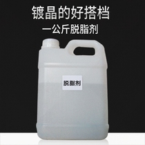 Car supplies paint cleaning agent car paint cleaning grease degreasing agent inspection polishing degreasing agent