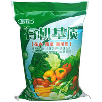 Planting balcony soil nutrition light hardcover vegetables general soil type soil 30kg organic flower planting