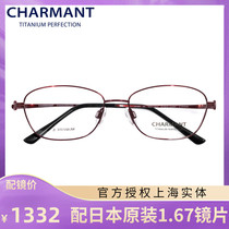 CHARMANT Lady comfortable lightweight eyeglass frame business titanium full frame eyeglass frame CH10496