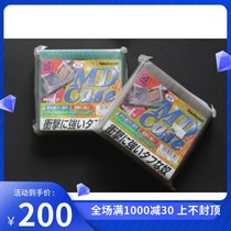 Limited sale of NAKABASHI Japan Zhonglin Group MD containing box four discs used in Japan (MD2000 ES)