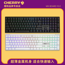 CHERRY CHERRY MX10 0 Gaming competitive ultra-thin mechanical keyboard Office standard RGB wired red axis Silver