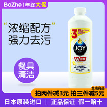 Japan imported PG Procter & Gamble detergent JOY detergent concentrated hand dishwashing agent 400ml lemon fragrance