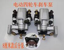 Electric vehicle accessories tricycle brake pump four-wheeler disc brake cylinder brake oil brake caliper