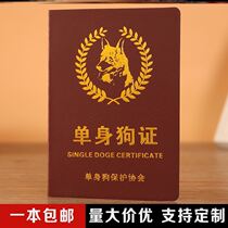 Funny gift certificate creative spoof girlfriends birthday tricky light festival personality sand sculpture friends interesting single dog certificate