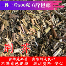 Chinese herbal medicine wild Nepeta Nepeta fresh dry goods 500g sulfur-free wild whole grass for sale