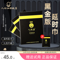 (Official flagship store) Peoples primary oil wipes for external use of delayed spray delayed mens products lasting Indian oil