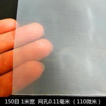 Mesh gauze mesh cloth paint filter screen 80 mesh 100 mesh 200 mesh 300 mesh 400 mesh 500 mesh tea filter