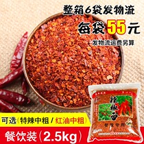 Special Hot Chili Peppers noodles Sichuan Tenors 2 5kg Oil Spice Dry Sauces Fried Rice Peppers peppers Pink