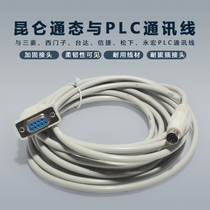 Kunlun state MCGS touch screen data cable communication line Mitsubishi Siemens Delta letter Jie Panasonic PLC connection