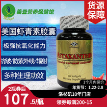 nuhealth Newhails Natural Astaxanthin Soft Capsule Imported from the United States 10mg60 Antioxidant