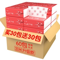 16 60 packs of native wood pulp paper towel paper paper home packed whole box of napkins paper paper small bag paper for household