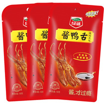 Green Sheng Baitang Sauce Duck Tongue 18g * 3 packs Wenzhou Flavor Duck Tongue Lo Yan Yan Duck Snacks