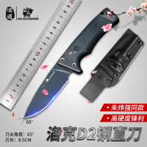 Handolock D2 steel tactical straight knife field survival saber knife self-defense military knife Portable outdoor small straight knife