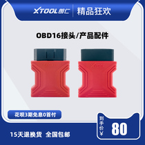 Langren OBDII 16PIN connector PS80 KC100 Standard data cable i80 PS90 test main line