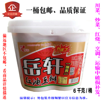 Yue Xuan red oil bean paste Chili sauce Fine sauce Chop-free 6 kg stir-fry cooking Spicy Sichuan cuisine hot pot Catering