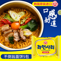 Korean Tumbler imported instant noodles Instant noodles 5 bags Army hot pot catering Malatang ramen noodles