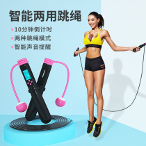 Smart cordless rope skipping fitness weight loss sports fat burning professional children primary school entrance examination special steel wire counter