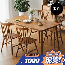 Wooden neighbor Nordic dining table and chair combination solid wood Japanese White Oak cherry wood furniture table table household small apartment