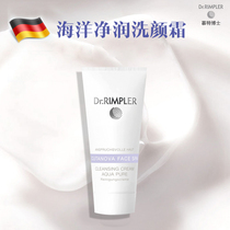 German dr rimpler Dr. Mutter Amino Acid Cleansing Milk Cleansing Cleansing Two-in-One 100ml