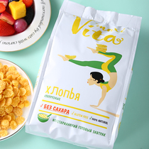 Russia imported cane sugar-free low-fat Corn Flakes cereal fitness snacks whole grain cereal breakfast bagged food