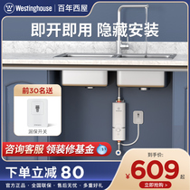 American Westinghouse Instantaneous Little Kitchen Treasure Home Small Vertical-Shaped Quick Heat Kitchen Hot Water Treasure Electric Water Heater