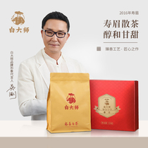 White Master Authentic Fu Tripod White Tea 2016 Chen Old White Tea Old Shoubrow Loose Tea Leaf Gift Box 150g Dress