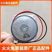 Fire rabbit early education machine F1 F6 F7 F6S story machine original horn speaker accessories