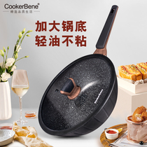 Cookerbene Maifanshi household non-stick pan Gas stove Induction cooker Universal multi-function pan Frying pan